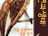 자연과학교양지 <월간 ...