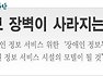 장애인 정보 장벽이 사라지는 그 날까지 - 장애인정보누리터 개관식 스케치