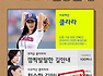 국민내비 김기사에 클라라가 떴다?!