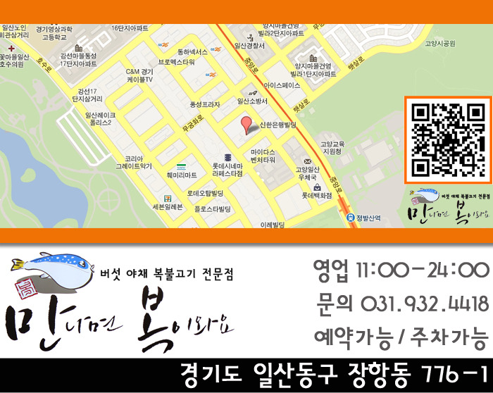 일산복집 이미지