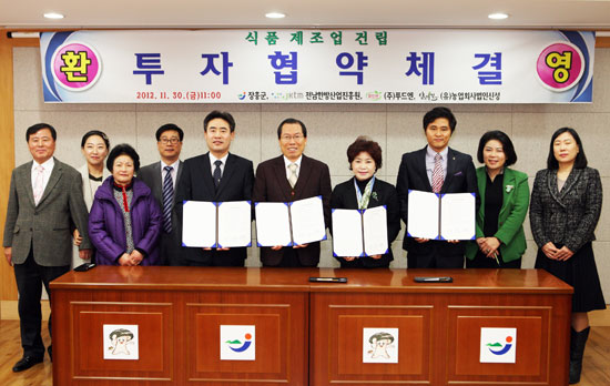 농업회사법인 신성(주) 이미지
