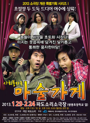 마술가게 이미지