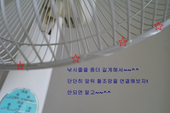낚시줄로 구한 선풍기, 앞으로 10년은 끄덕 없겠네!
