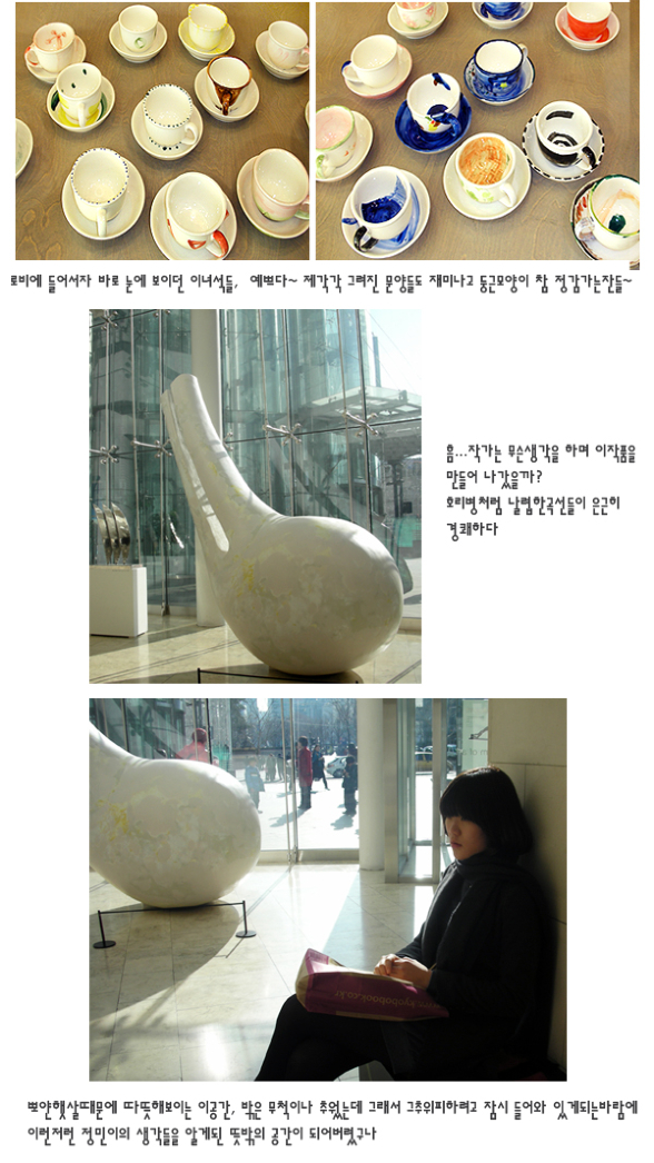 새해, 첫주말 데이트~~^^