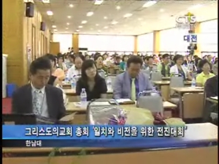 그리스도의교회총회 이미지