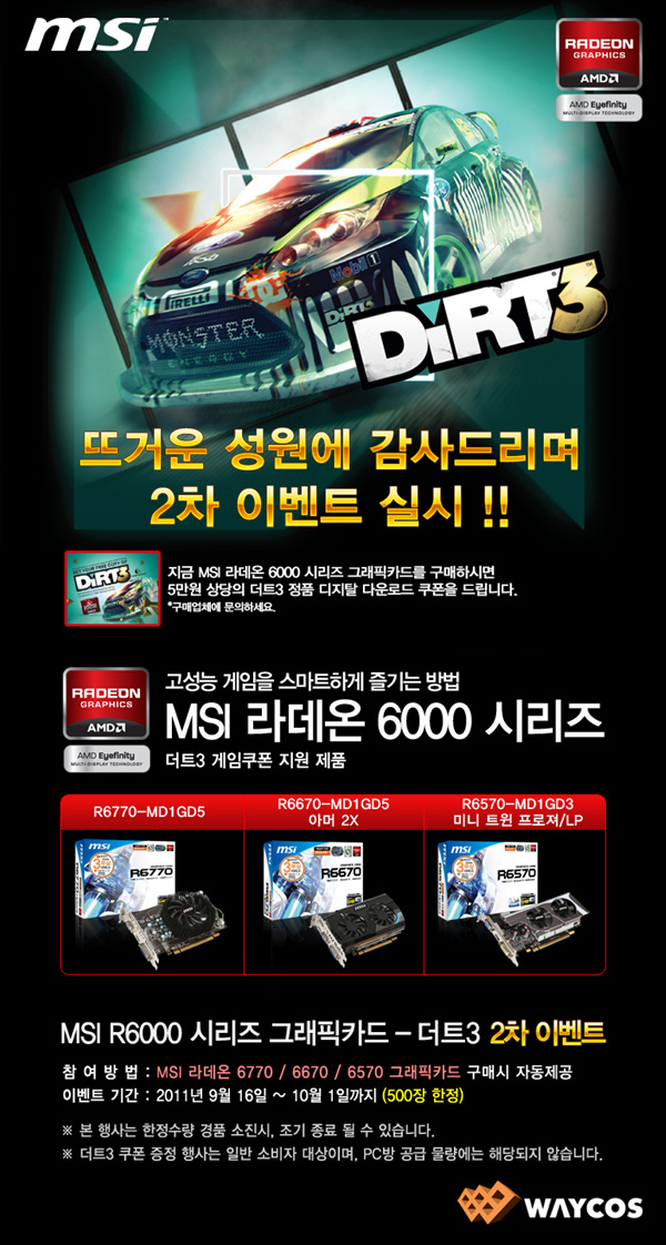 웨이코스 이미지