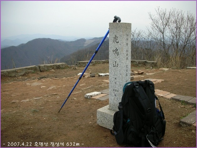 2009.12.25 金 명지지맥 최종구간을 마치며.(빛고개~주발봉~호명산~청평공)