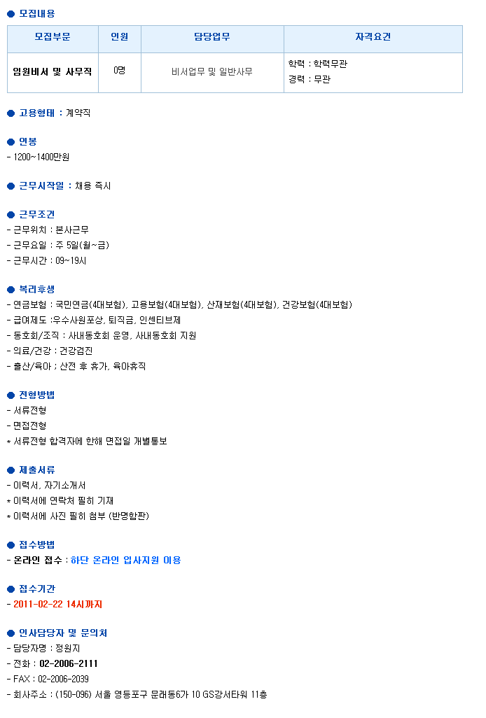 (주)지에스리테일 이미지