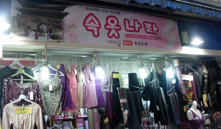 남대문시장 속옷나라(미도양행)안내
