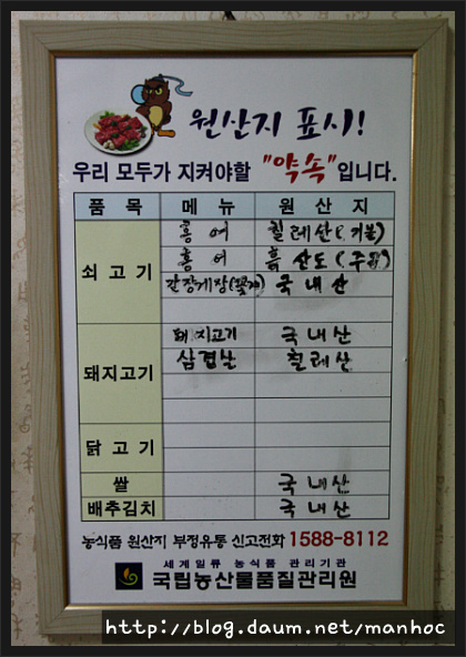 남도 홍탁 이미지