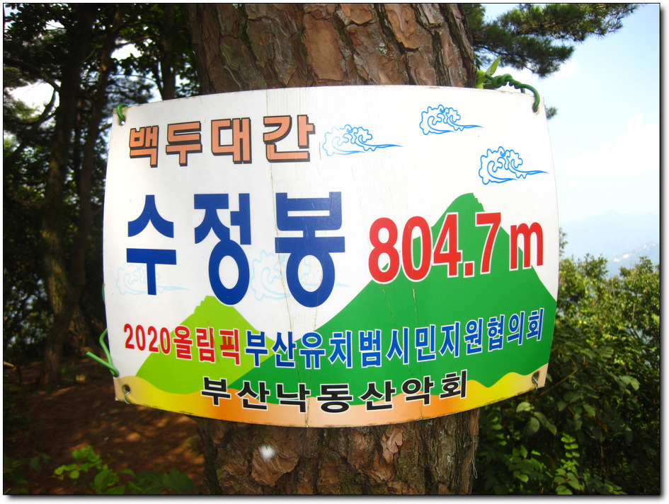 다섯번째 삼각점 이미지