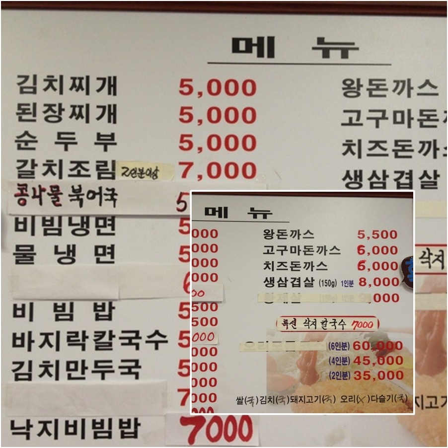 경기도 안산 가볼만한곳 - 왕돈까스 | 여행이야기 | 추천여행 | 경기관광플랫폼