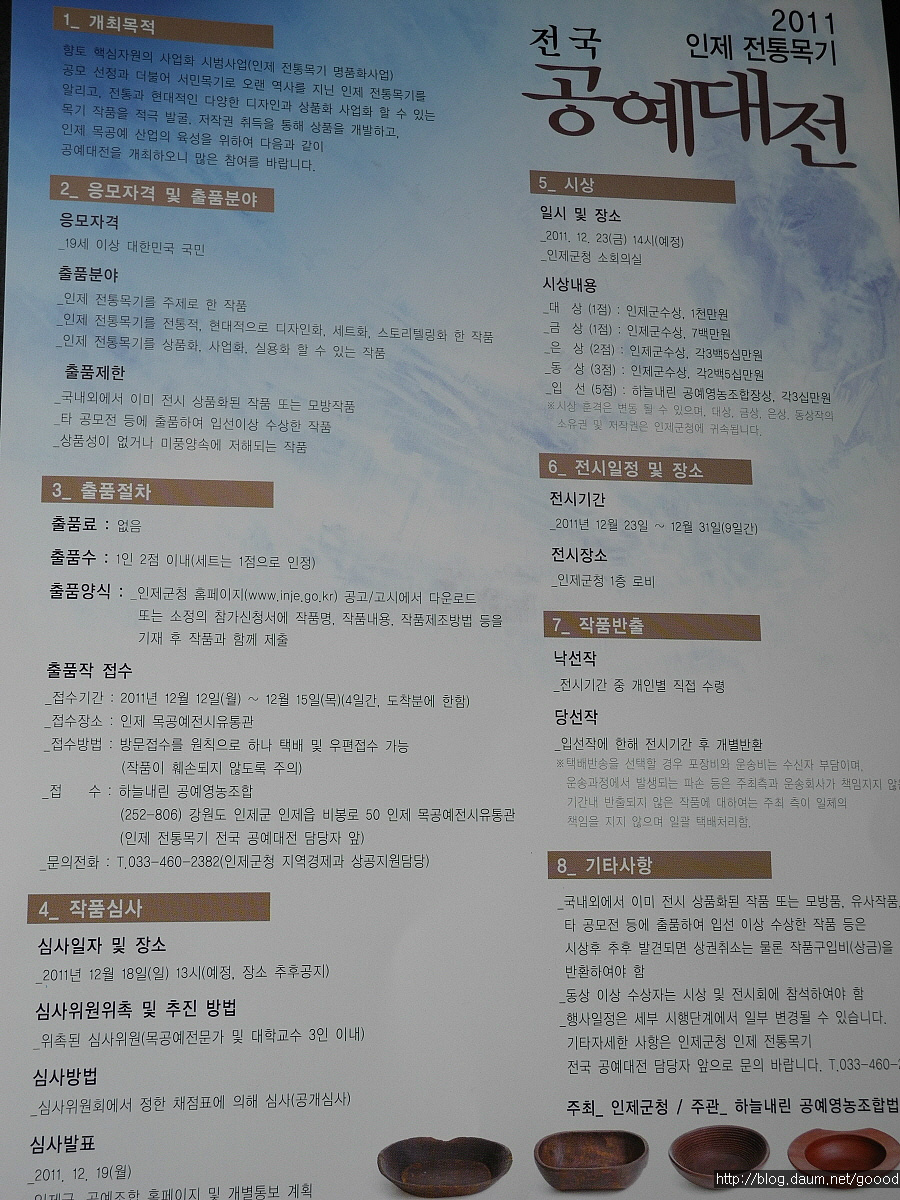 하늘내린공예 이미지