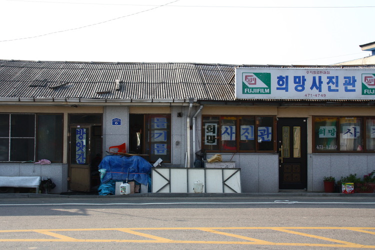 삼거리 정육점 이미지