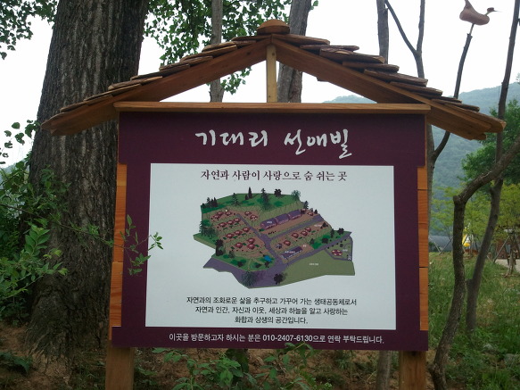 퍼머컬쳐교육센터 이미지