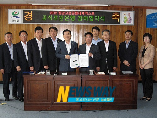 농협중앙회고성군지부 이미지