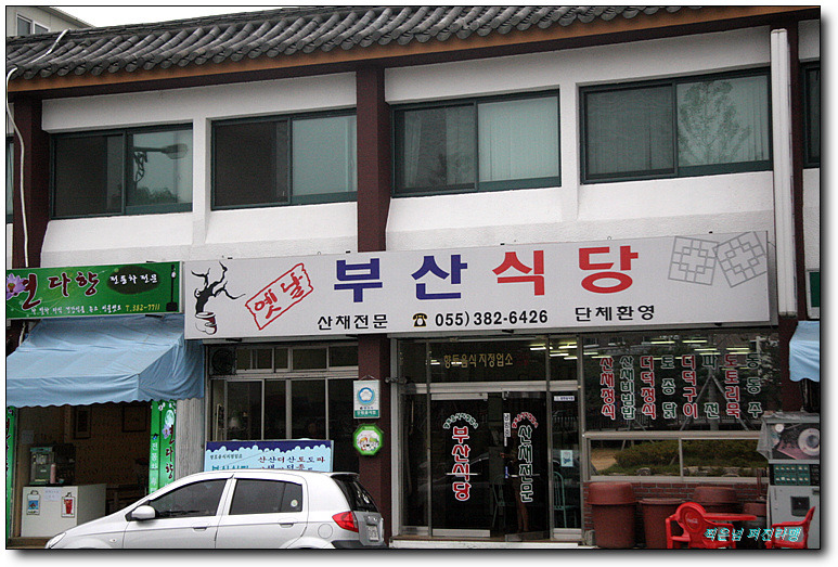 부산식당 이미지