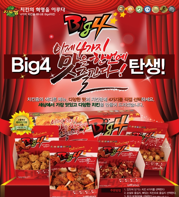 치킨쥼 이미지