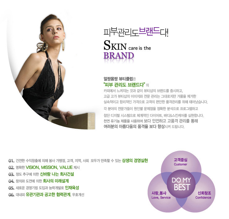 피부관리도 브랜드다!