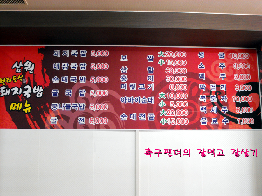 전라도국밥 이미지