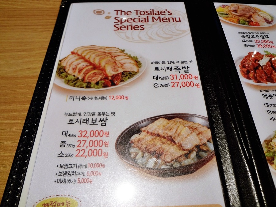 사당역 동호회 모임/사당역 회식 모임장소 토시래