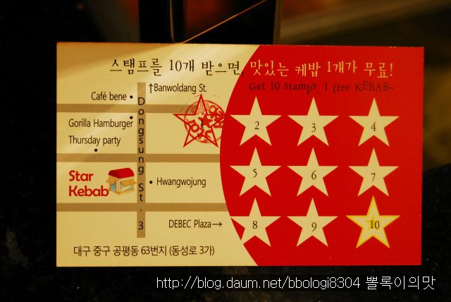 스타케밥 이미지