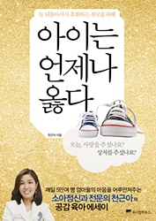 아이옳다 이미지