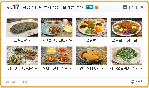 집에서 쌀가루 직접만들어 쑥개떡 만들기 *^^*