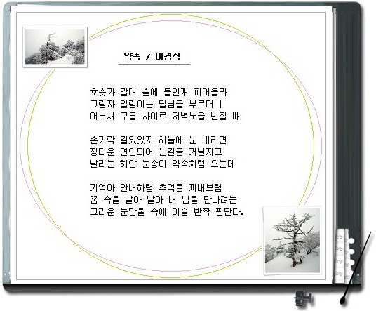 약속