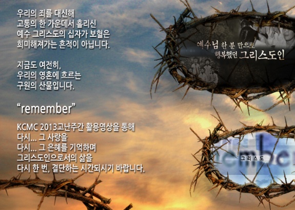 고난주간/고난의 길