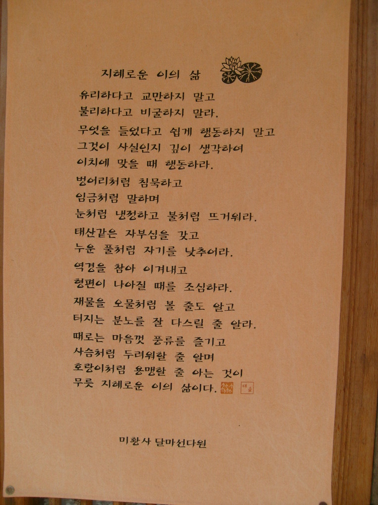 미양사 이미지