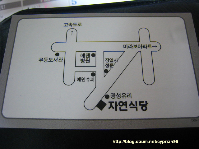 자연의맛식당 이미지