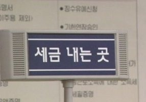 조세피난처 이미지