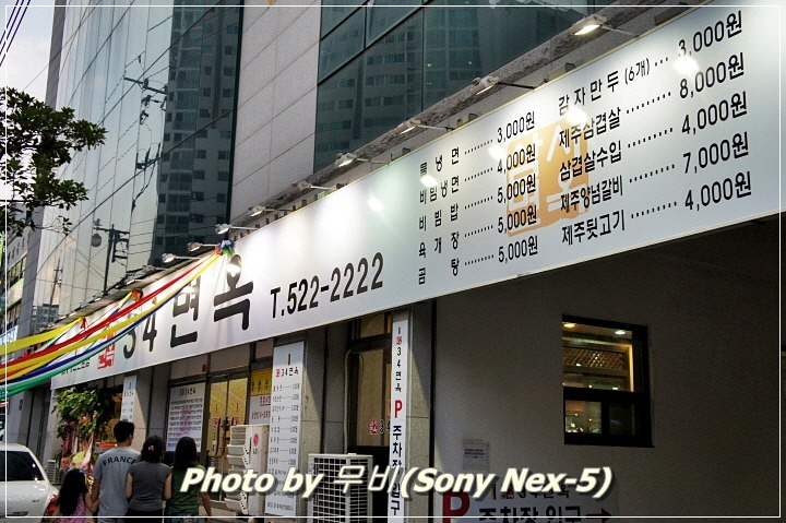 신장면옥 이미지