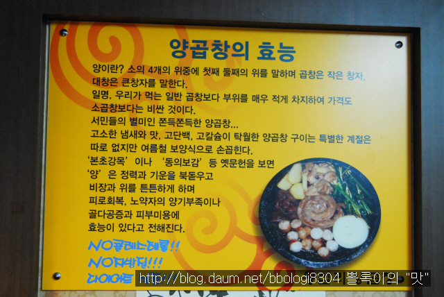 왕십리양곱창 이미지