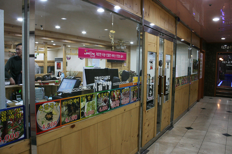 시골들깨칼국수 이미지