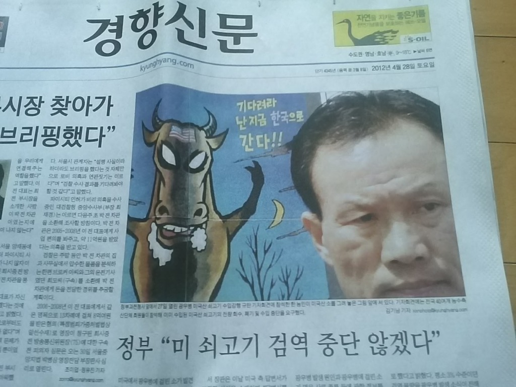 오늘 아침, 두 신문