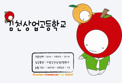 김천상업고등학교 이미지