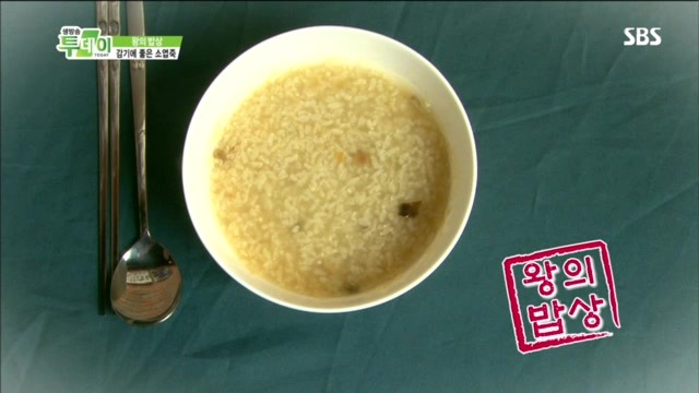 왕의밥상 이미지