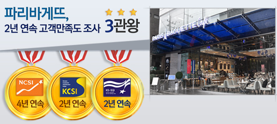 파리바게트제과점 이미지