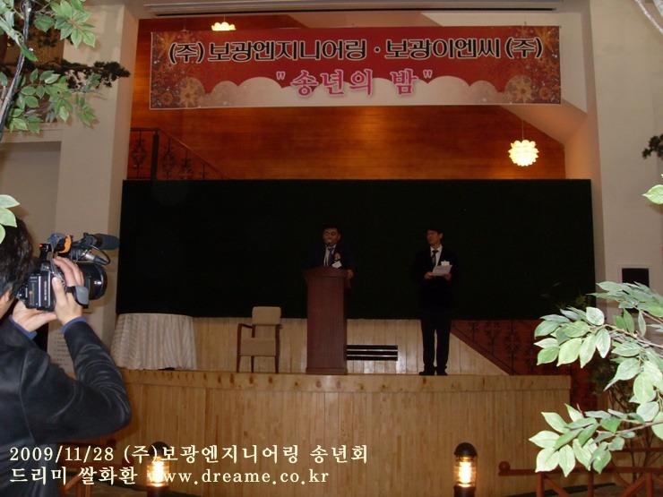 (주)보광엔지니어링 이미지