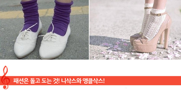 [쇼핑TIP] 봄레깅스 패션양말 코디법