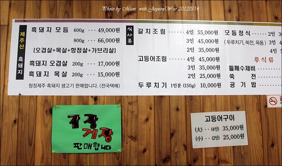 제주토종흑돼지 이미지