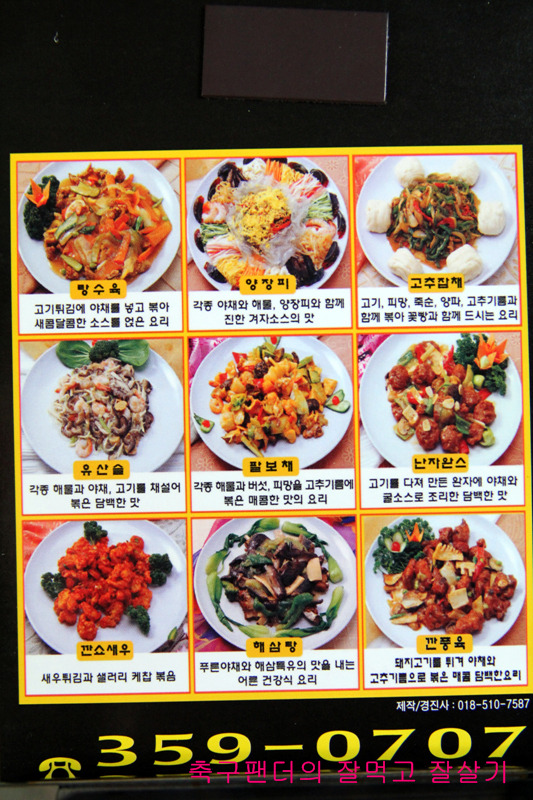 공단반점 이미지