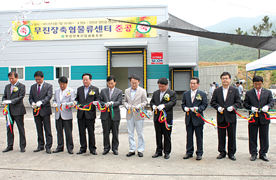 무진장축협물류센타 이미지