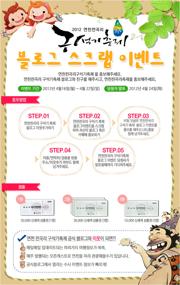 축제이벤트기획 이미지