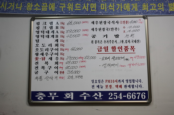 충무회수산 이미지