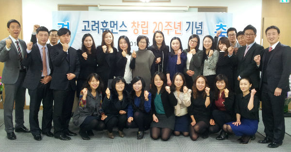 고려휴먼스 이미지