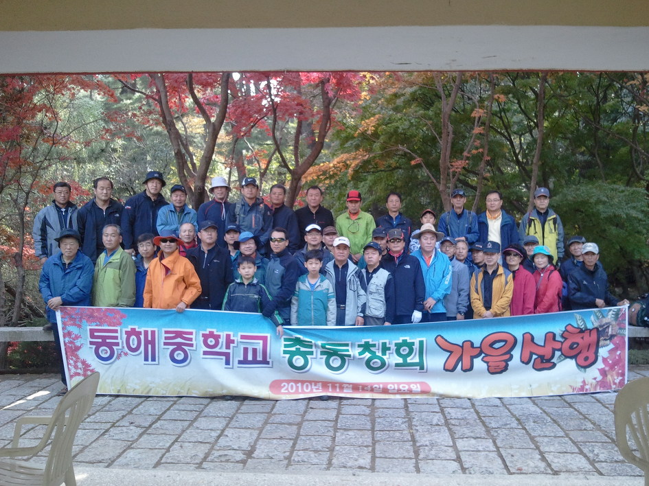 동해중학교 이미지