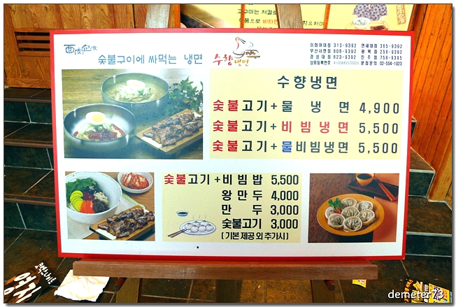 수향냉면 이미지